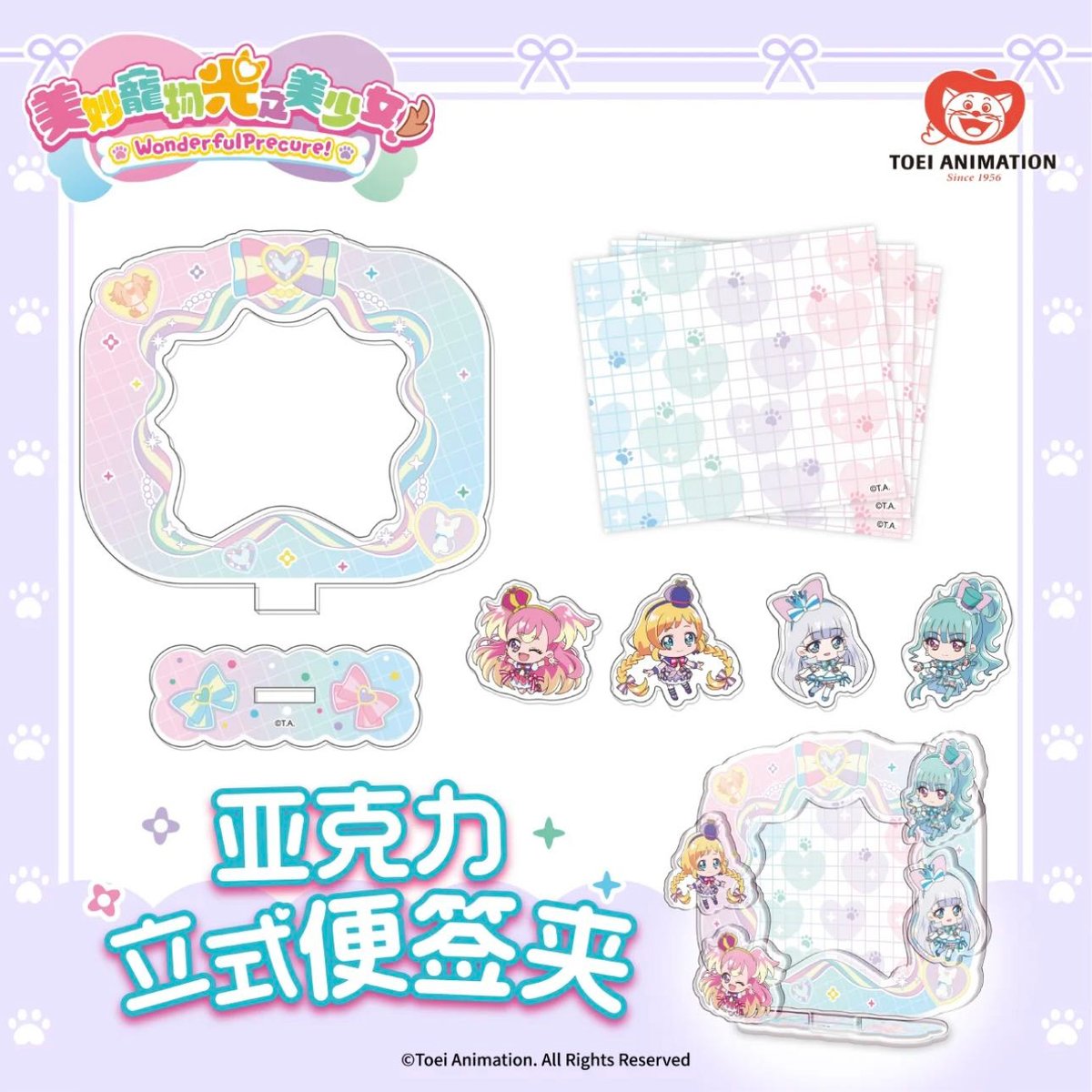 わんだふるぷりきゅあ！ アクリルメモスタンド | Nekotani