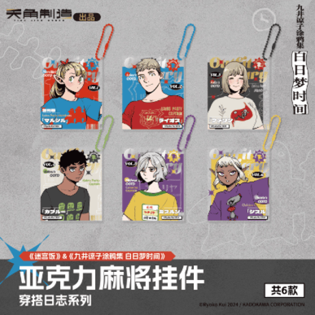 CATEGORY ダンジョン飯 | Nekotani