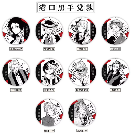 文豪ストレイドッグス 缶バッジセット ポート・マフィア 文豪ストレイドッグス「原作シリーズ」第二弾 武装探偵社/ポート