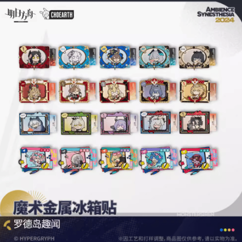 アークナイツ「不覓浪塵」マグネット | Nekotani