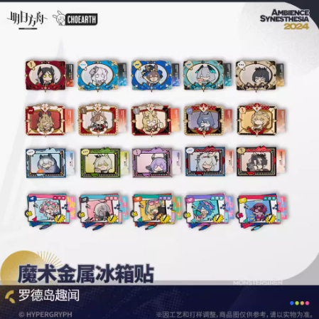 アークナイツ「不覓浪塵」マグネット | Nekotani