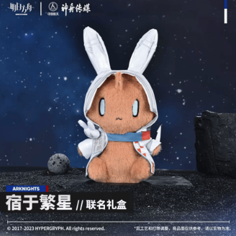 オ*ラ様 【レア】アークナイツ　中国航天コラボ限定グッズ　アーミヤ　ボックス オ*ラ様 【レア】アークナイツ 中国航天コラボ限定グッズ アーミヤ