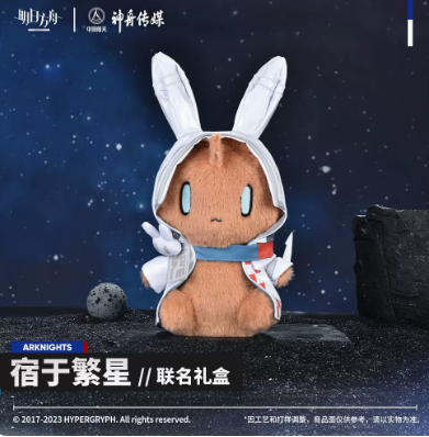 特典対象外」アークナイツxCASC ギフトボックス 発送予定：12月