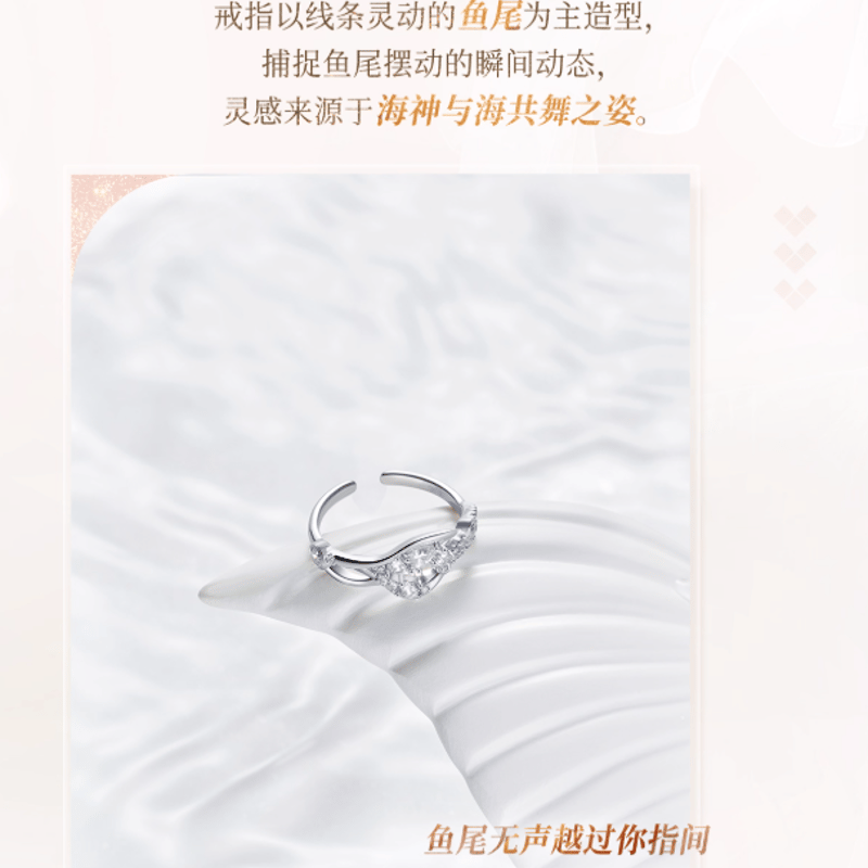 恋と深空「致朝暮与久长」リング-ホムラ | Nekotani