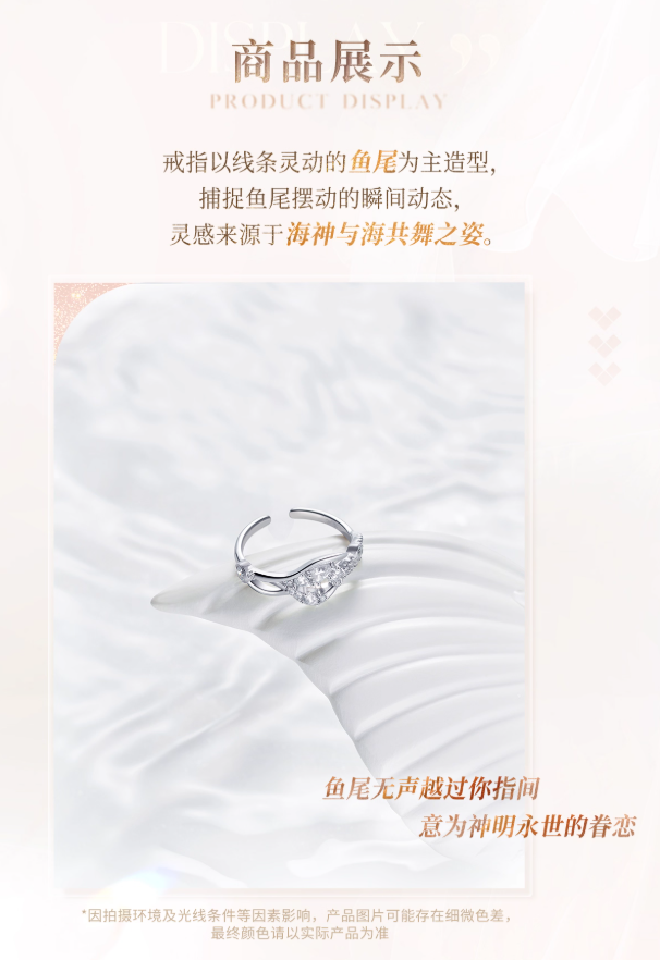 【恋と深空海外限定公式通販】 「致朝暮与久长」指輪 リング ホムラ 鱼尾神眷 恋と深空「致朝暮与久长」リング-ホムラ | Nekotani