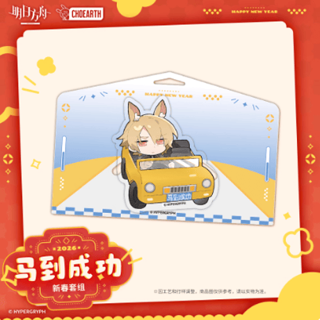 【在庫品】アークナイツ「天空之上シリーズ」春聯BOX