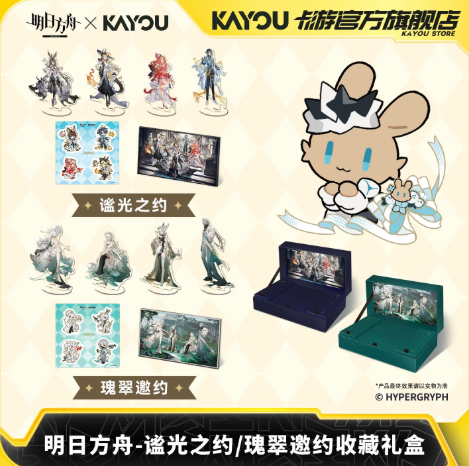 通販】アークナイツ×KAYOU「熒光敘夢」ギフトボックス | Nekotani