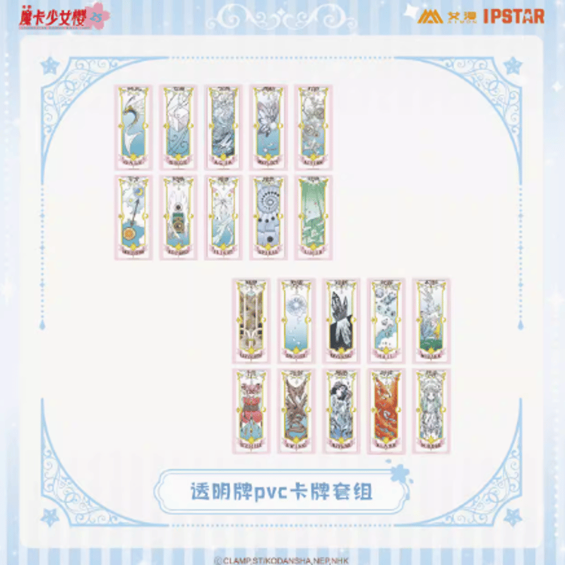 カードキャプターさくらxAIMON PVCクロウカード BOX | Nekotani
