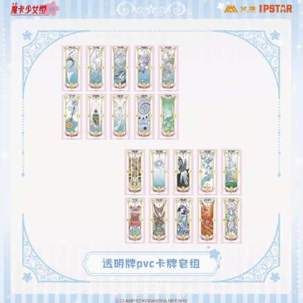 カードキャプターさくらxAIMON PVCクロウカード BOX | Nekotani