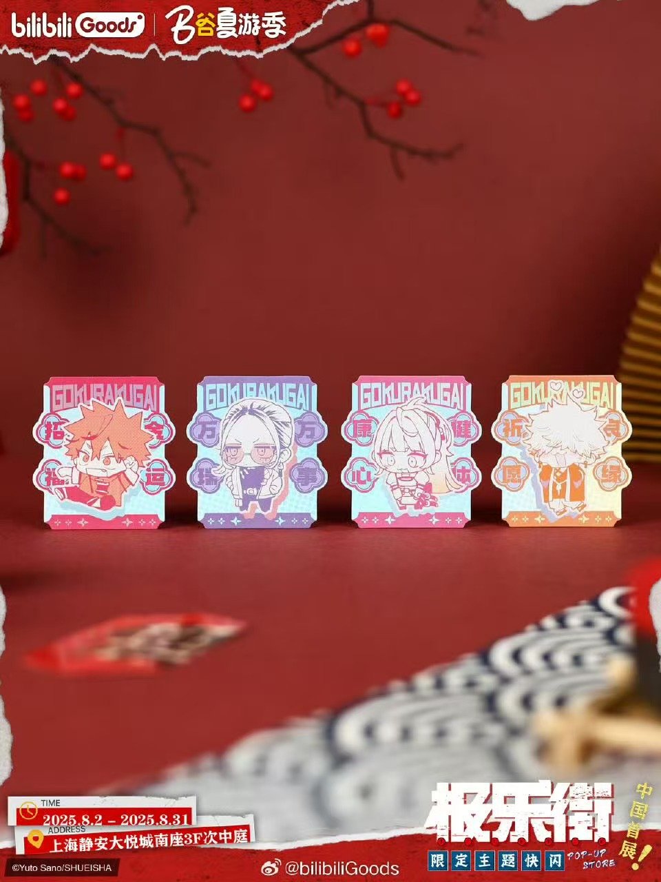 通販】極楽街「漫畫シリーズ」ポスター | Nekotani