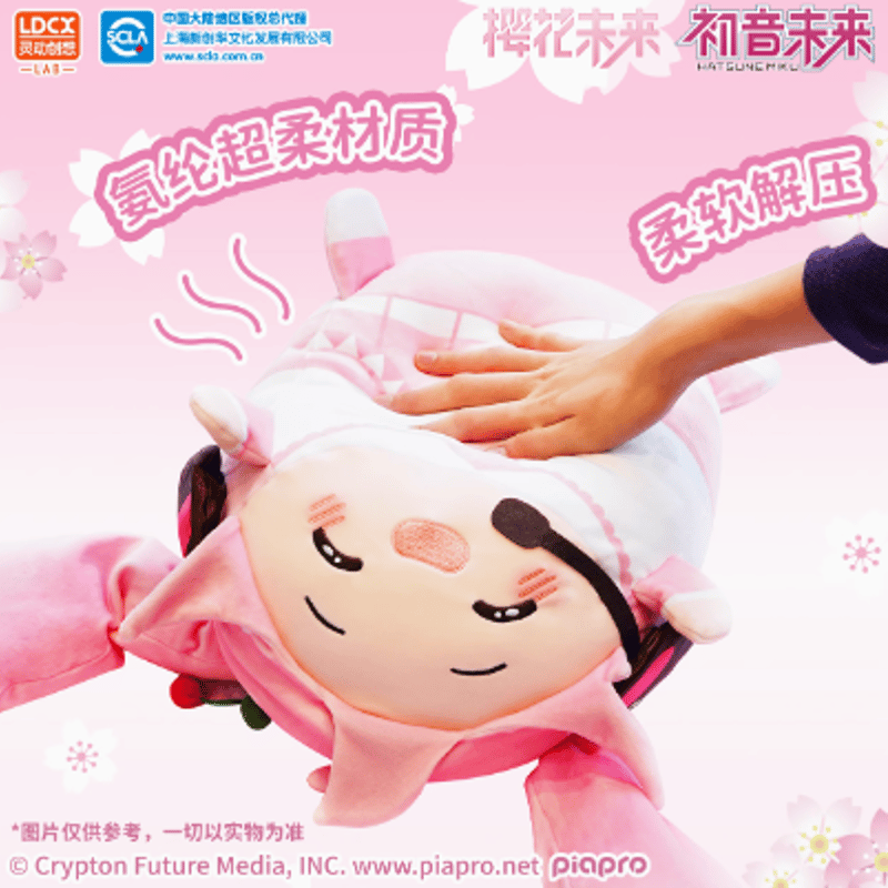 桜ミク BIGぬいぐるみ2020 2個セット 通常 にっこり 500_ifyA3D2Kb38PPEeqSic7a95oXm