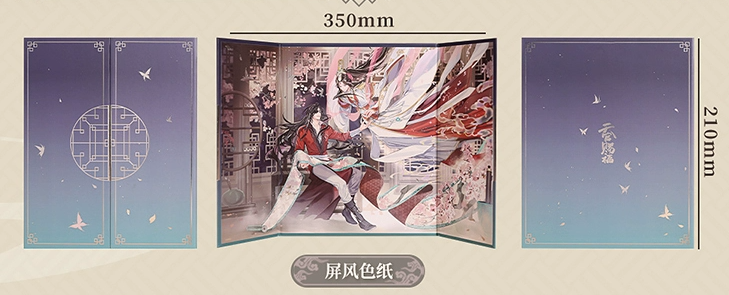 天官賜福 画中人 屛風色紙 | Nekotani 天官賜福 画中人 屛風色紙 | Nekotani