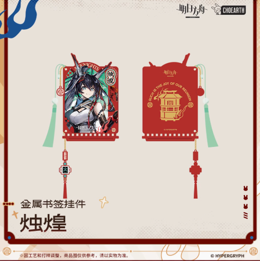 在庫品】アークナイツ「兔兔賀歲季」ユウ/ジュウホァン 金属