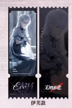 無期迷途xIPSTAR 流砂アクリルチケット | Nekotani