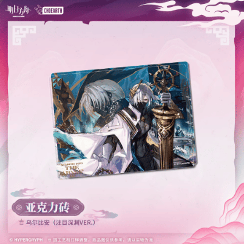 在庫品】アークナイツ「物譜奇珍」リン/ウルピアヌス アクリルブロック