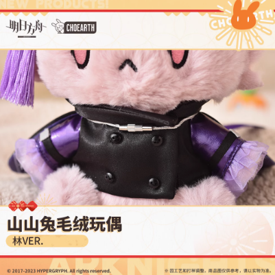 在庫品】アークナイツ リン ウサギぬいぐるみ | Nekotani