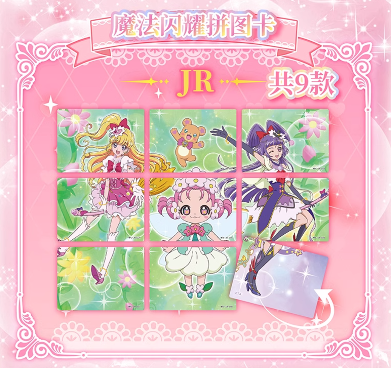 プリキュア　カード① 魔法つかいプリキュア! コレクションカード 第一弾 BOX | Nekotani