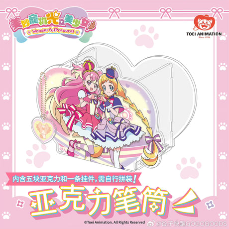 CATEGORY プリキュア | Nekotani