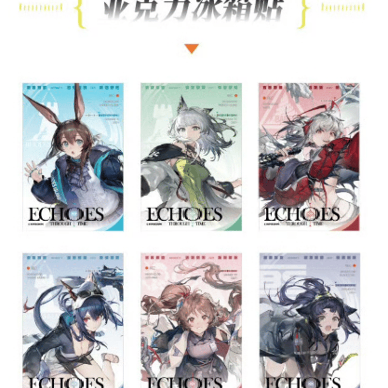 アークナイツxIPSTAR コラボカフェ「ECHOES」アクリルマグネット