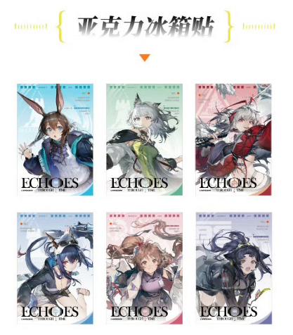 アークナイツxIPSTAR コラボカフェ「ECHOES」アクリルマグネット