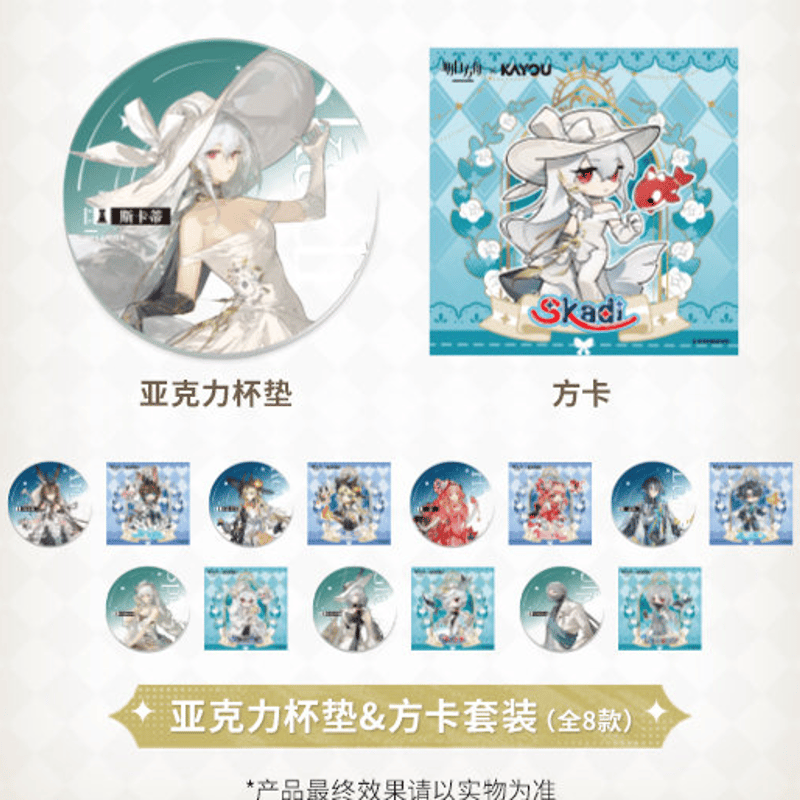 アークナイツ×KAYOU「熒光敘夢」特典配布のお知らせ | Nekotani