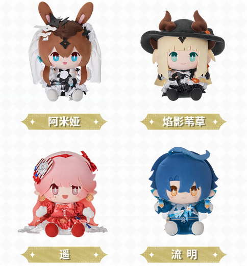 在庫品】アークナイツ×KAYOU「熒光敘夢」30cmぬいぐるみ | Nekotani