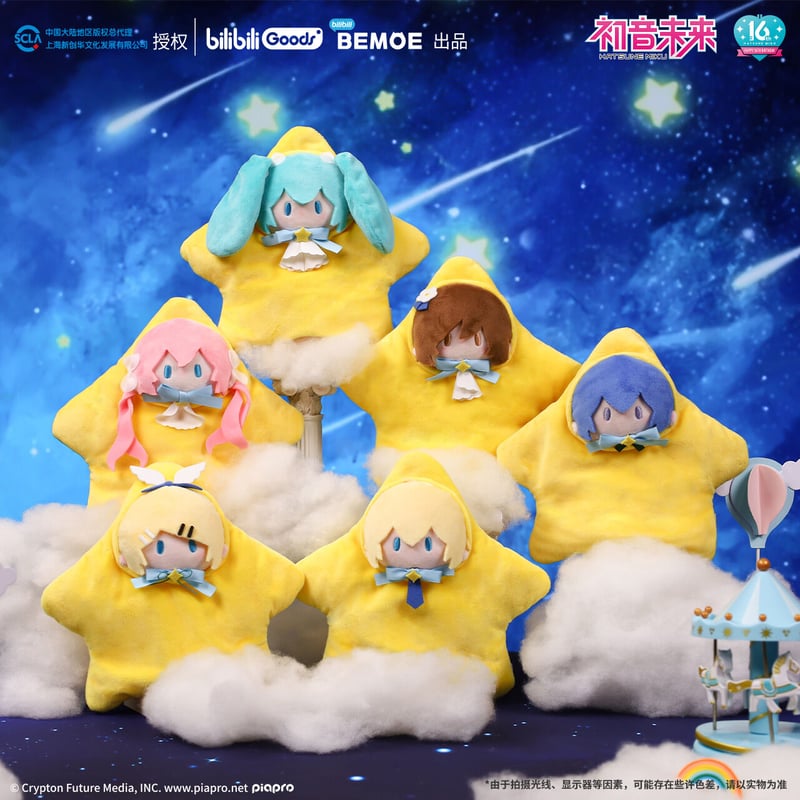 初音ミク 星祈之夜シリーズ ハンドパペット | Nekotani