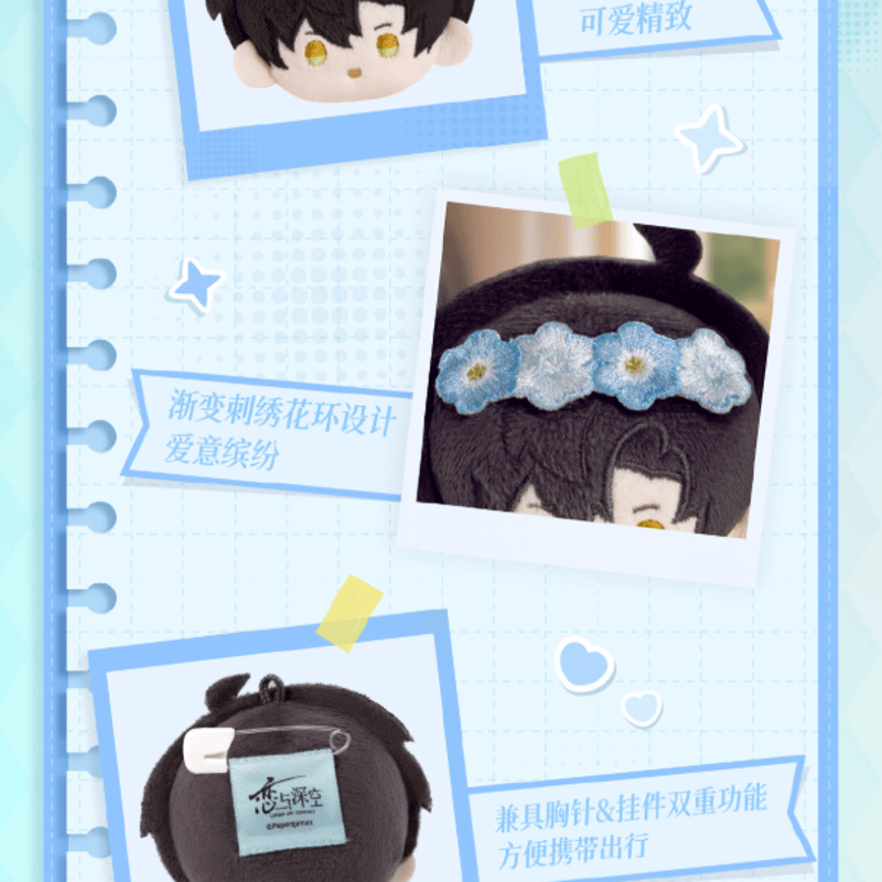 恋と深空「日日同行」ぬいぐるみブローチ | Nekotani