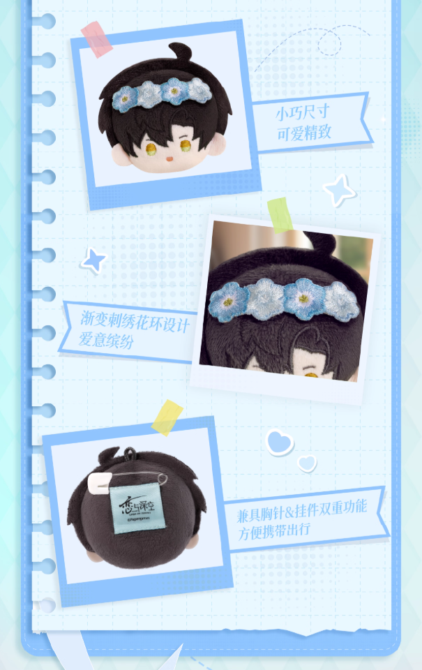 恋と深空「日日同行」ぬいぐるみブローチ | Nekotani