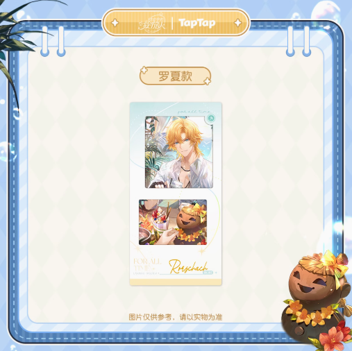 時空の絵旅人 × TapTap「繾綣假日II」フィルム風カード | Nekotani