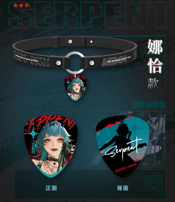 無期迷途「迷音幻奏シリーズ」チョーカー＆ギターピック | Nekotani