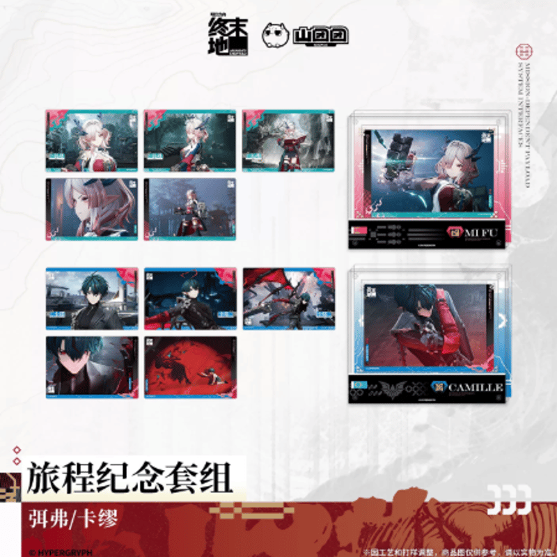 アークナイツ：エンドフィールド「尋遺小棧」カードセット | Nekotani