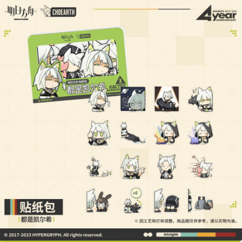 四周年」アークナイツ ケルシー ステッカー 発送予定：200日内 | Nekotani