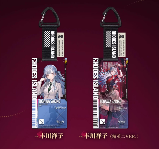 ウィシャデル　通行認証セット　アークナイツ　アクリルストラップ　原箱付き 在庫品」アークナイツ 通行認証28.0 アクリルストラップ 発送