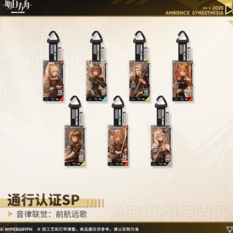 アークナイツ　通行認証　コロセラム 中国 限定 15セット アークナイツ 通行認証 コロセラム 中国 限定 15セット アーク