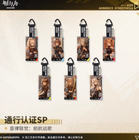 在庫品】アークナイツ「2021音律聯覚」通行認証SP-前航遠歌 アクリル