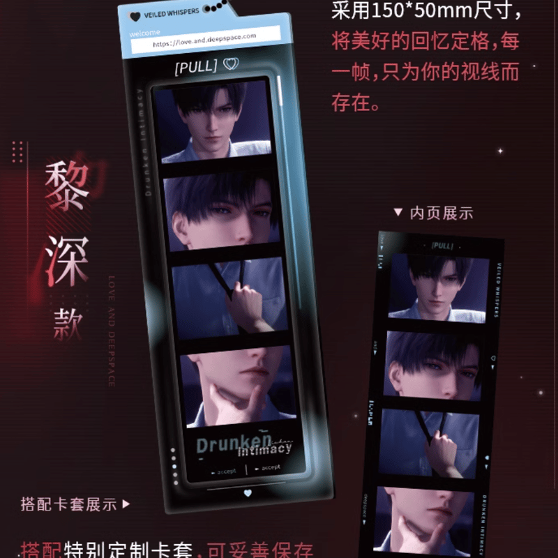 恋と深空「無人知曉時シリーズ」カードキーホルダー | Nekotani