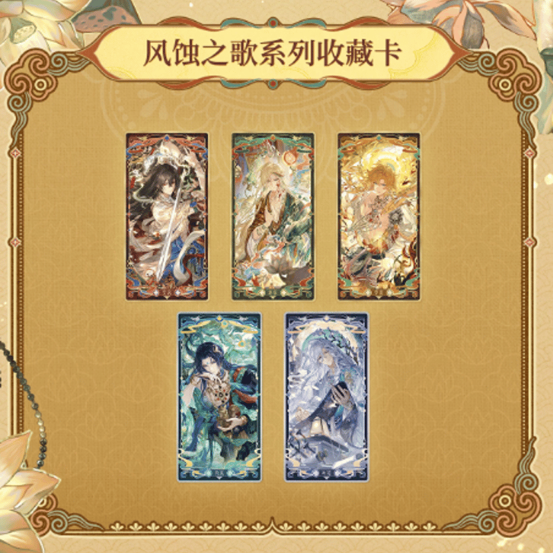 いきものカード　全72枚完全コレクション 音楽アートカード 時空の絵旅人「風蝕之歌」コレクションカード | Nekotani