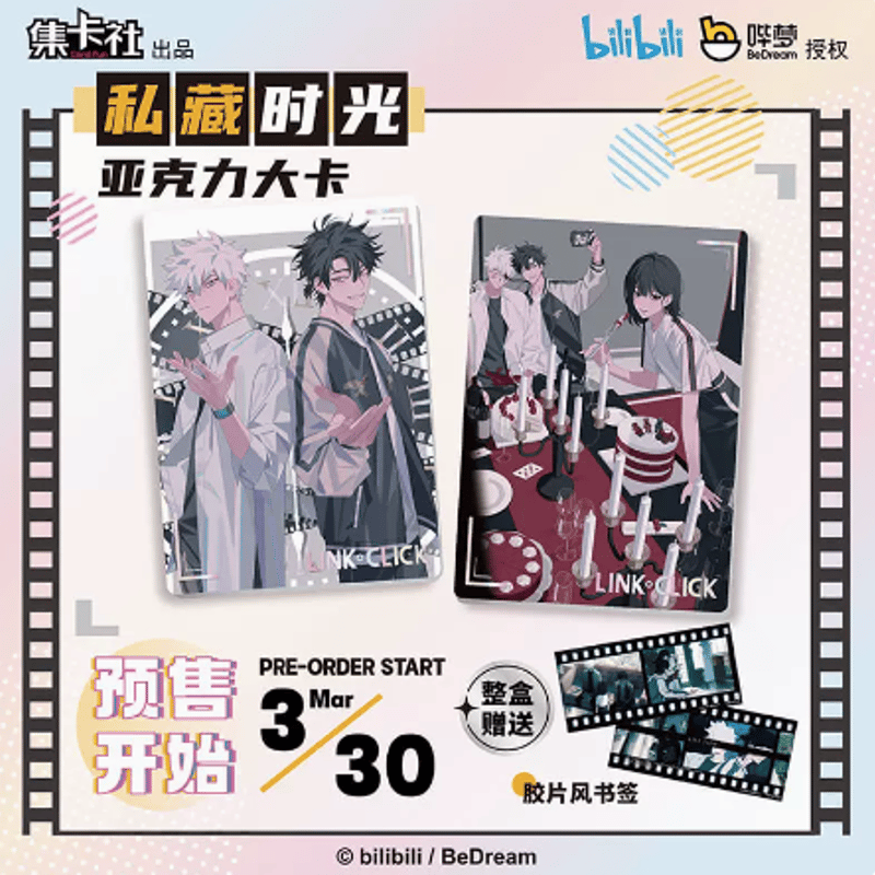 時光代理人 アクリルカード 発送予定：45日以内 | Nekotani