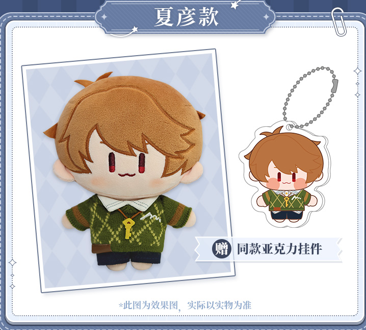 在庫品」未定事件簿 第二弾ぬいぐるみ 発送予定：7日 | Nekotani