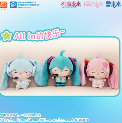 LDCX」初音ミク＆桜ミク＆雪ミク ぬいぐるみキーホルダー | Nekotani