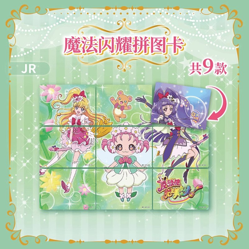 魔法つかいプリキュア! コレクションカード 第一弾 BOX | Nekotani