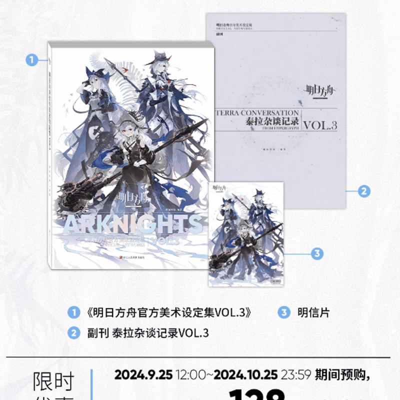 アークナイツ 美術設定集Vol.3 | Nekotani アークナイツ 美術設定集Vol.3 | Nekotani