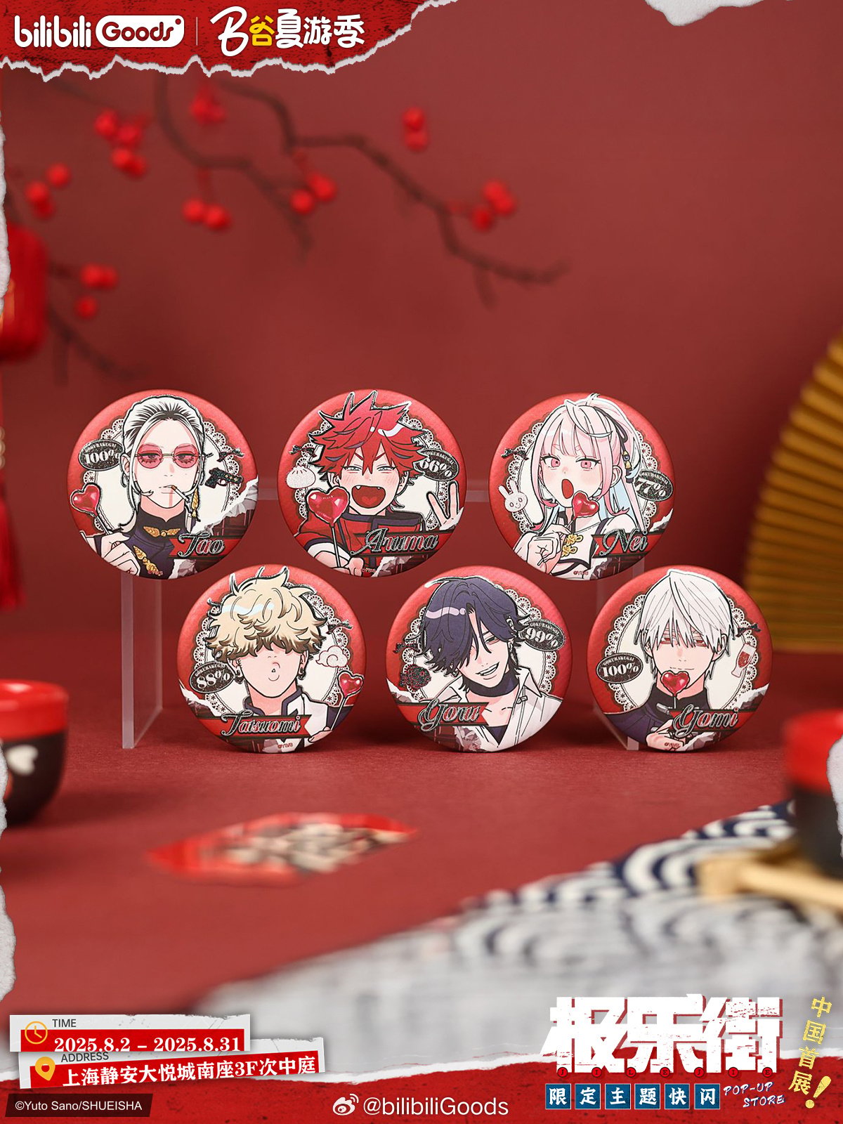 通販】極楽街「漫畫シリーズ」75mm缶バッジ ランダム/ボックス | Nekotani