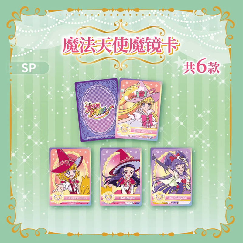 魔法つかいプリキュア! コレクションカード 第一弾 BOX | Nekotani