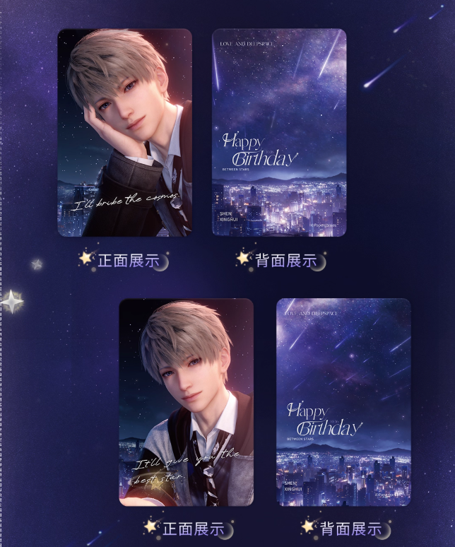 在庫品】恋と深空「セイヤ2025バースデー」カード＆ステッカーセット
