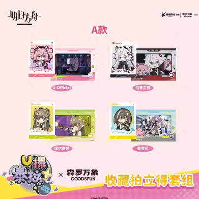 GOODSFUN】アークナイツ：テラライブ チェキ風カードセット（8枚入り
