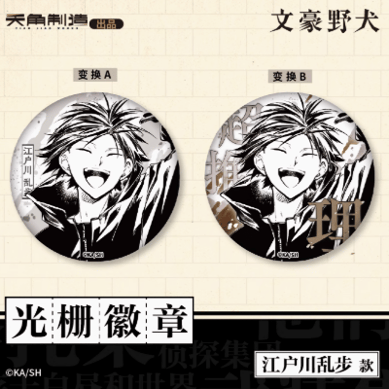 文豪ストレイドッグス「原作シリーズ」第一弾 レンチキュラー缶