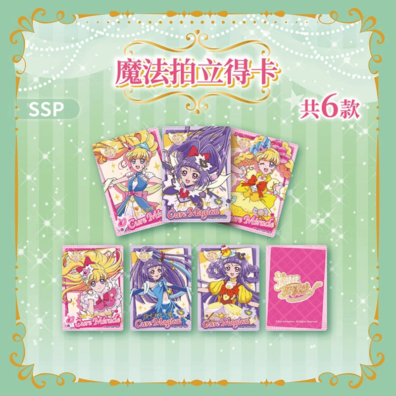 プリキュア　キャラポスコレクション　魔法使いプリキュア　1BOX Amazon.co.jp: 魔法つかいプリキュア! キャラポスコレクション キュア