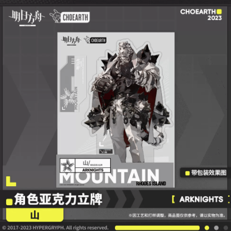 アークナイツ グッズ アクリルスタンド アクリルフィギュア 黒 シュヴァルツ アークナイツ「兔兔挑戰季」シュヴァルツ/マウンテン アクリルスタンド